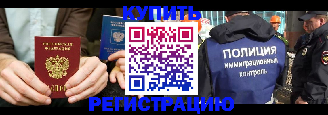 временная регистрация надежно в Кропоткине