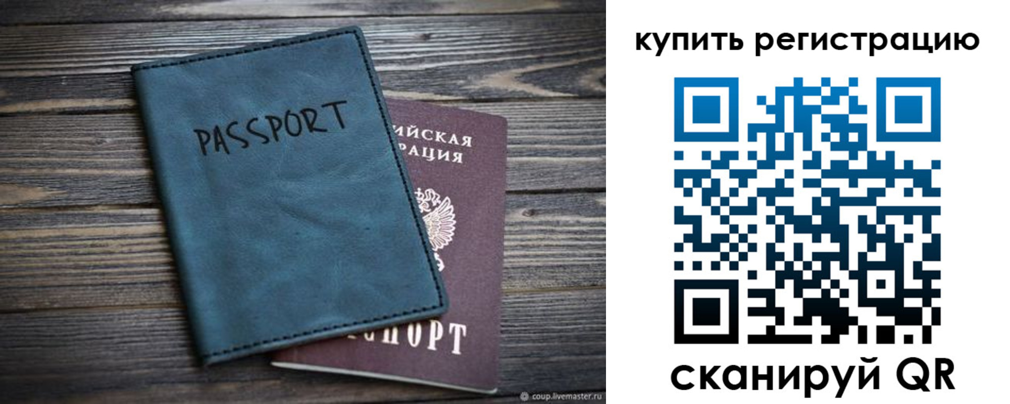 прописка 2025 в Кропоткине