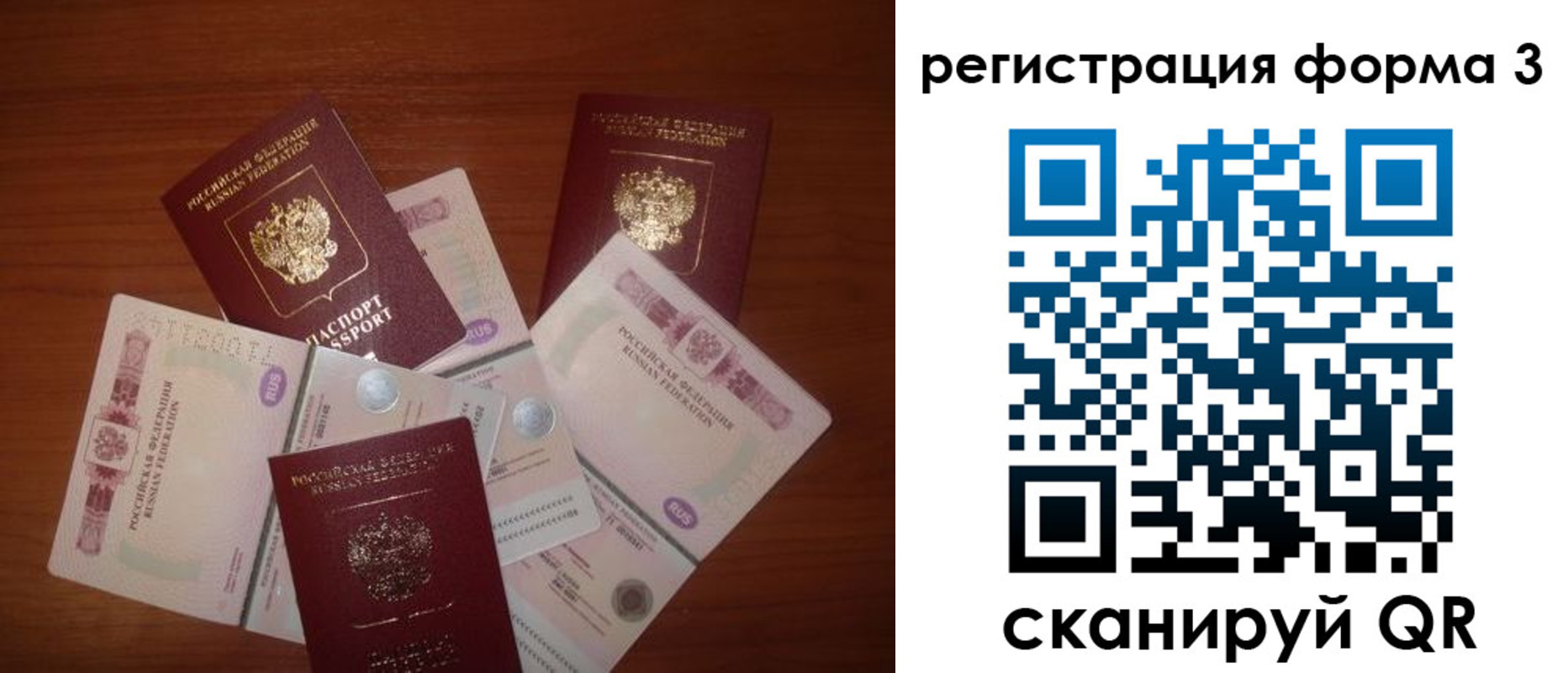 временная регистрация в квартире в Кропоткине