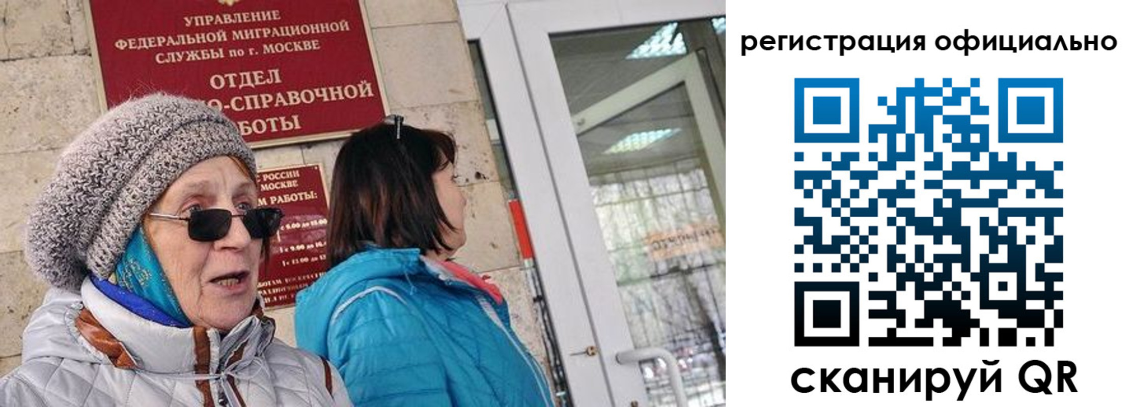 временная регистрация адрес в Кропоткине