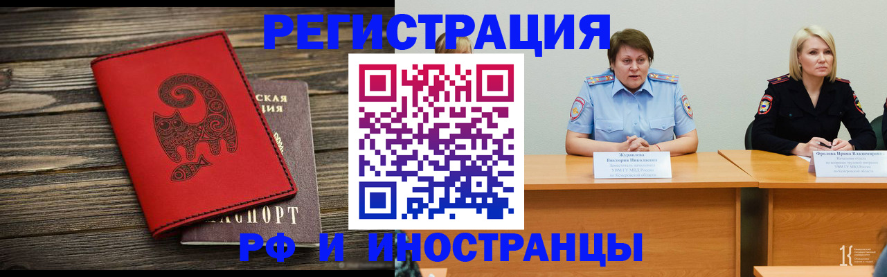 временная регистрация гарантия в Кропоткине