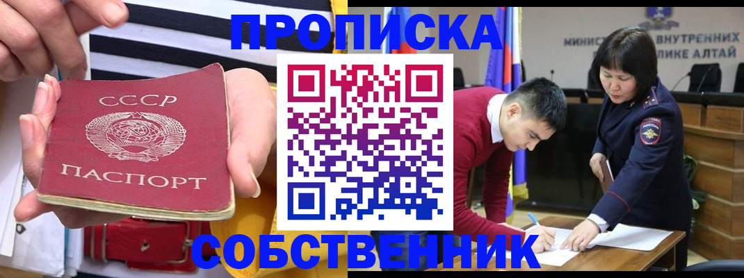 временная регистрация гарантия в Кропоткине