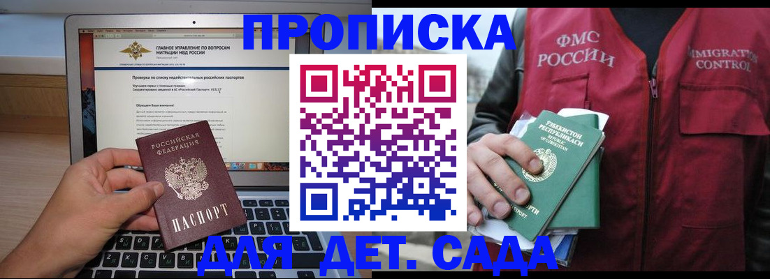 временная регистрация законно в Кропоткине