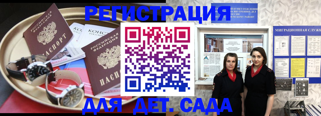 временная регистрация надежно в Кропоткине