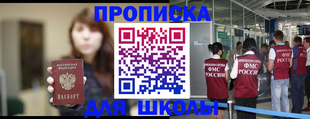 временная регистрация недорого в Кропоткине